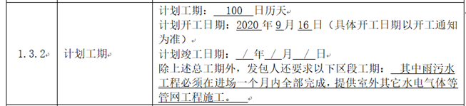 说明: C:\Users\Lenovo\Desktop\QQ截图20200911151058.png