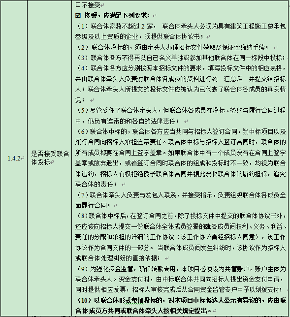 QQ截图20210823094257